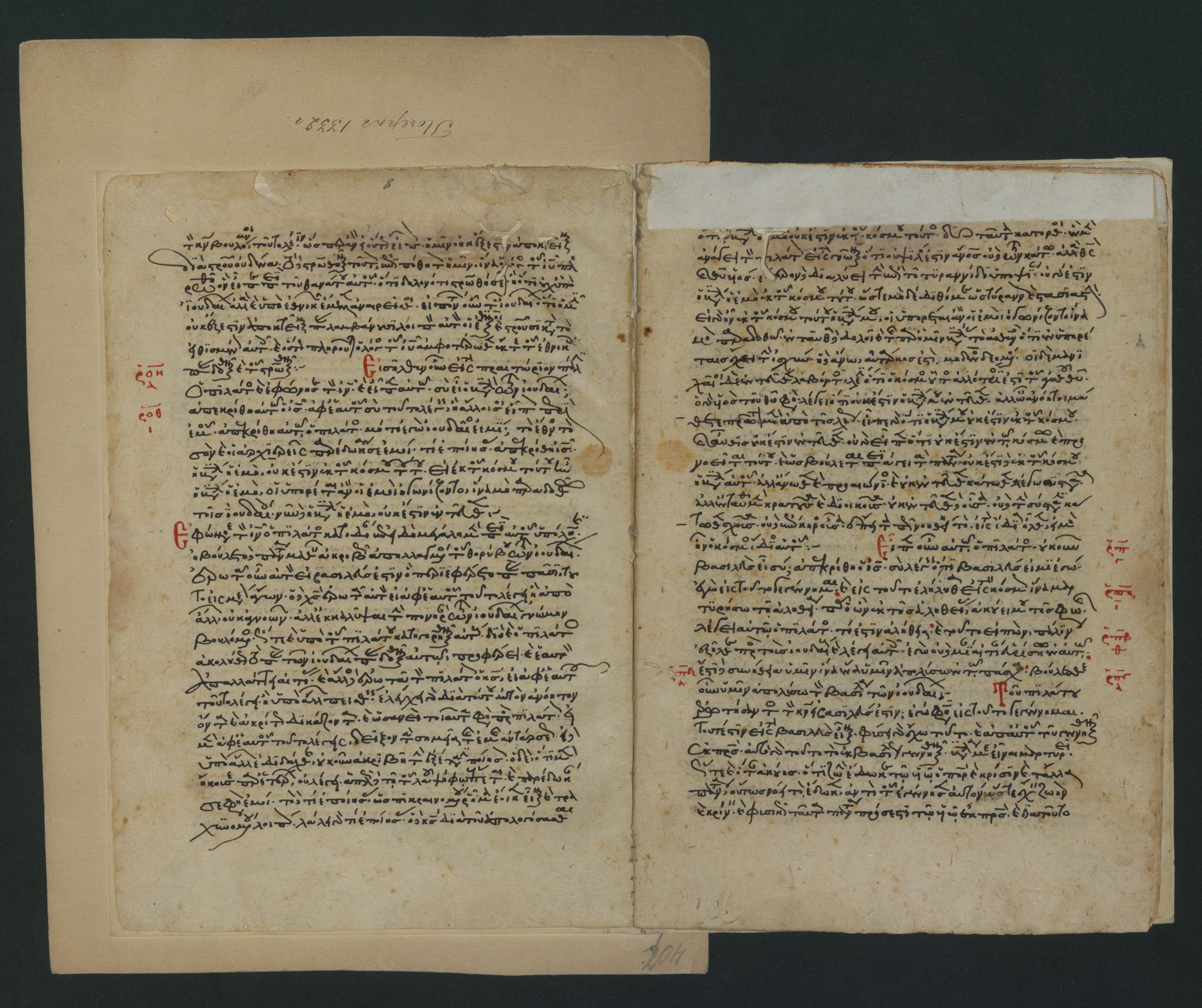 Феофилакт Болгарский. Толкование на Евангелие от Иоанна; 1331 - 1332 гг ...